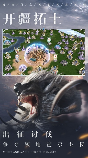 魔法门之英雄无敌王朝手机版图1