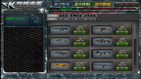 CK竞技之王安卓版图2