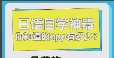 日语入门学堂