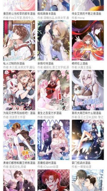 三音漫画手机版截图4