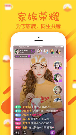 幻梦直播官网版图3