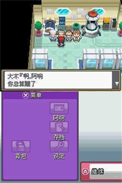 口袋妖怪启示录修复版图1