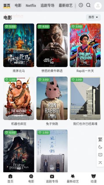 时空影院官方版图1