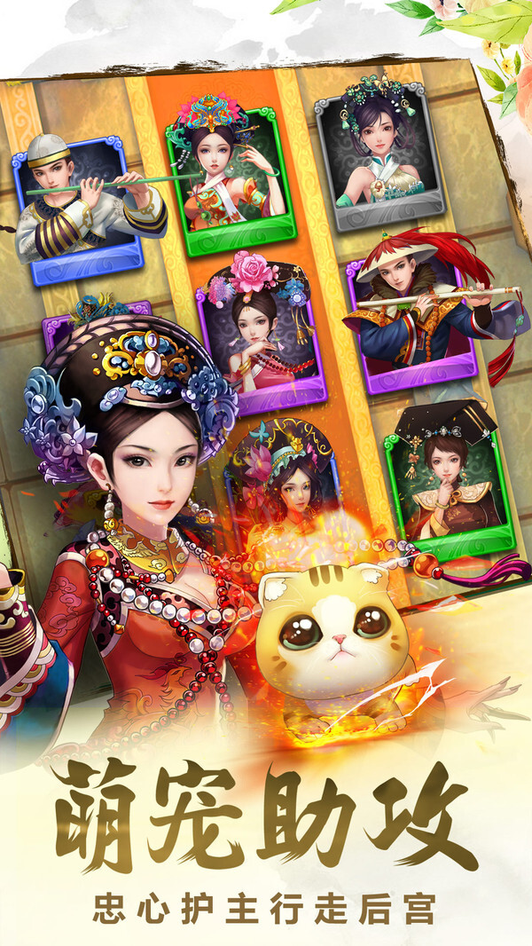 后宫甄嬛传手游官方版