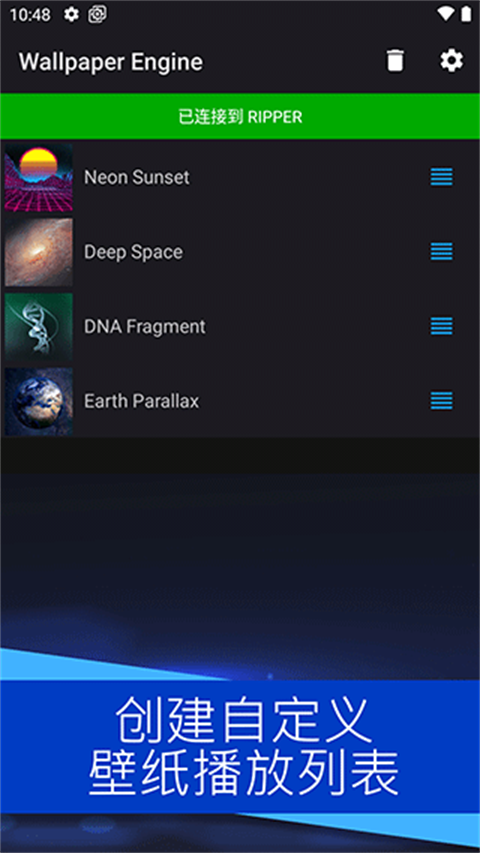 壁纸引擎手机版(3)