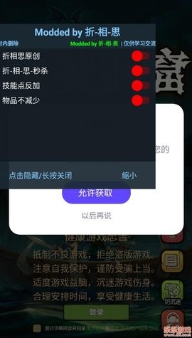 贪婪洞窟折相思内置菜单截图2