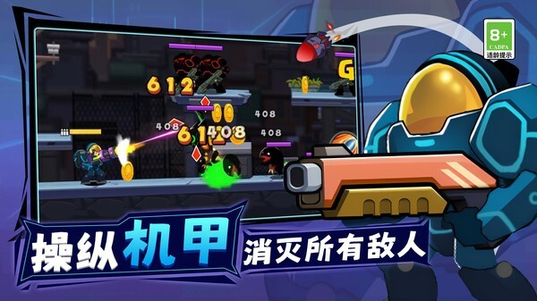 王牌机甲战士手游