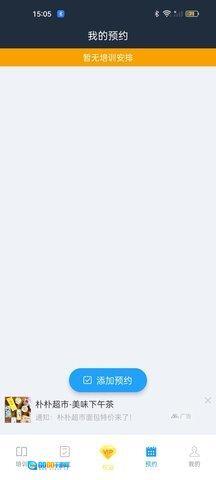 好学车学员版图3