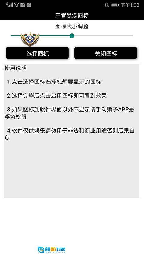 王者悬浮国标生成器图3