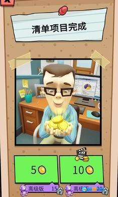 办公室捣蛋鬼汉化版图2