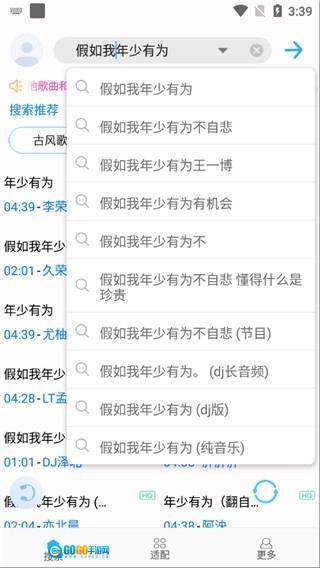 歌词适配复活版图1
