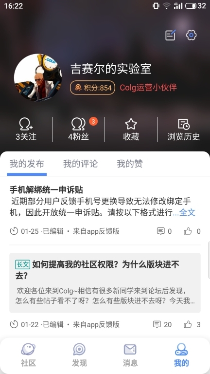 COLG玩家社区老版本图5