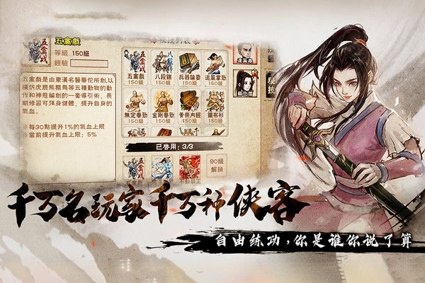 烟雨江湖最新版图2