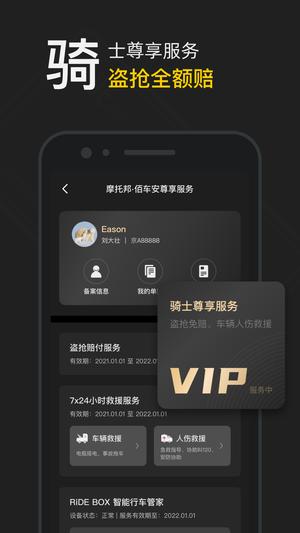 摩托邦正版图4