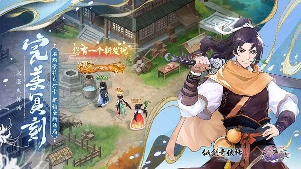 仙剑奇侠传新的开始官服图1