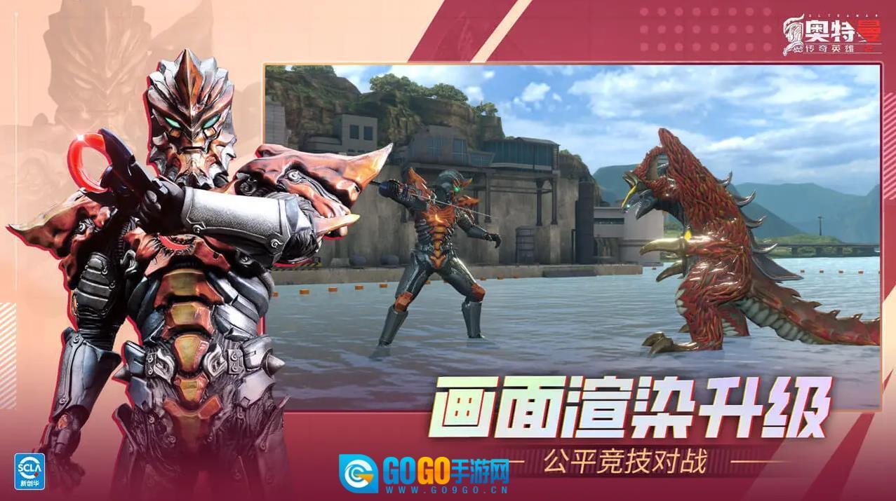 奥特曼传奇英雄2图3