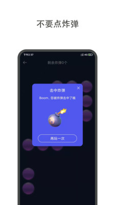 大转盘小决定最新版图3