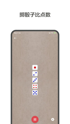 大转盘小决定最新版图5