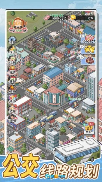 线路经营大亨图2