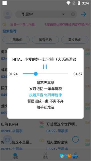 歌词适配复活版图3