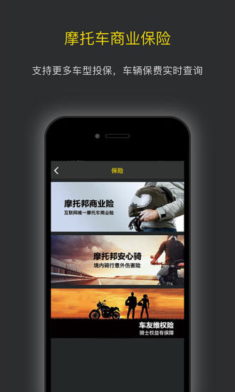 摩托邦正式版图5