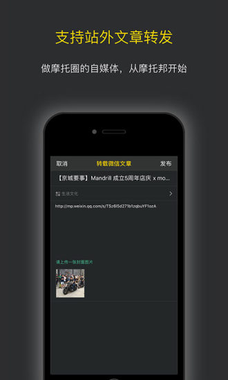 摩托邦正式版图2