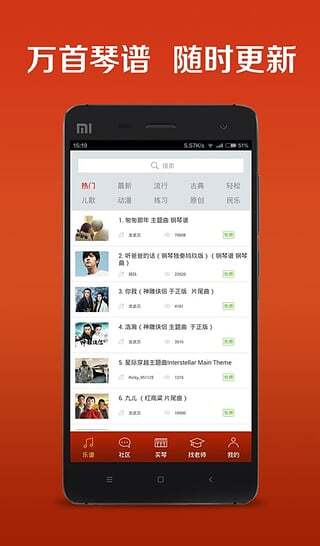 弹琴吧经典版图3