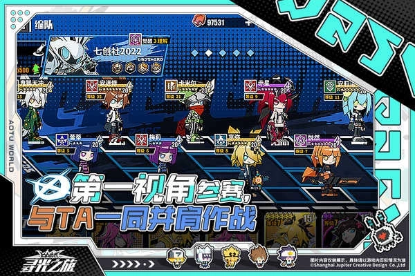 寻光之旅正版图4