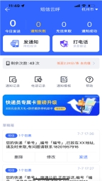 菜鸟包裹侠图4