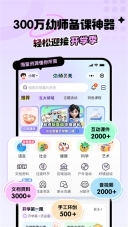 幼师贝壳正版图4