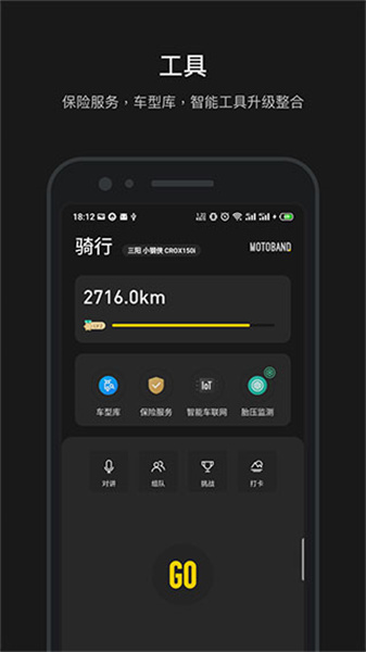摩托邦最新版图1