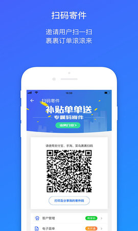 菜鸟包裹侠最新版图2
