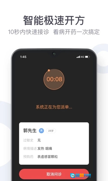 荷叶健康商家版图3
