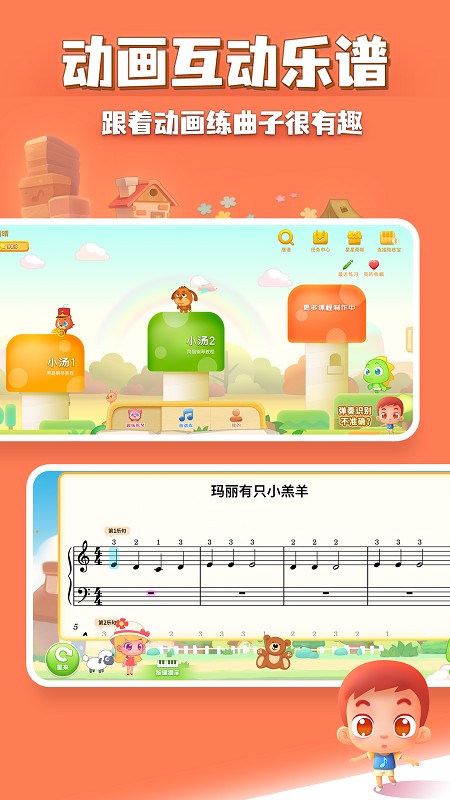 弹琴吧钢琴陪练图1