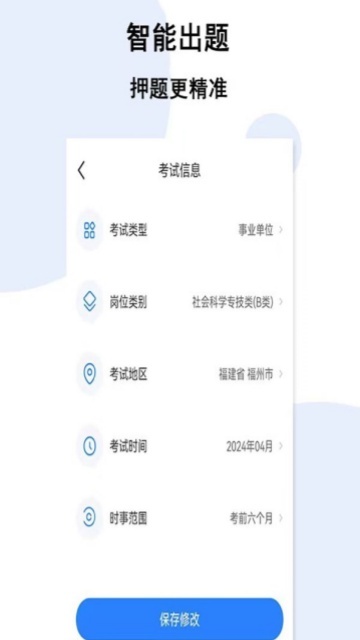 时事一点通免费版图2