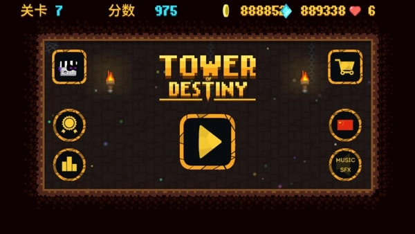 命运之塔中文版(1)