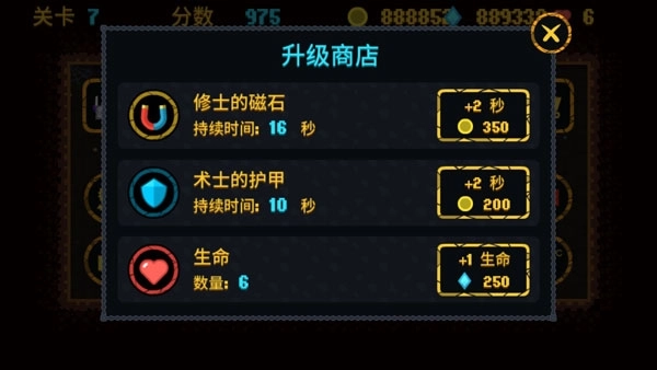 命运之塔中文版(2)