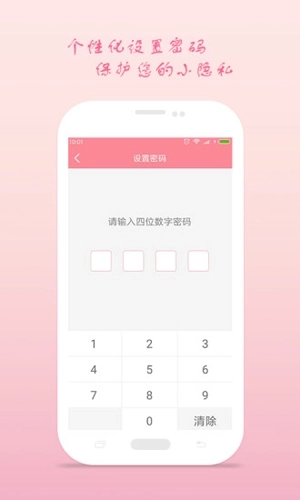 月经期安全期助理(4)