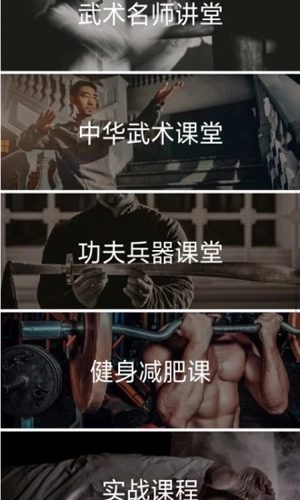 功夫者最新版图2