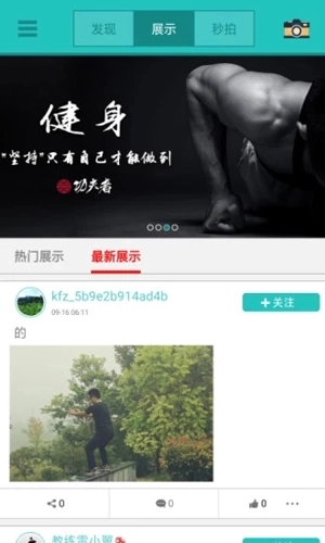 功夫者最新版图3