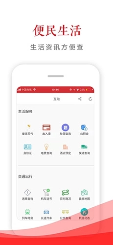 新娄底图5