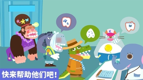 宝宝小牙医图3