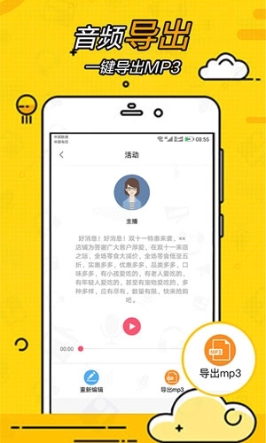 广告配音大全(3)