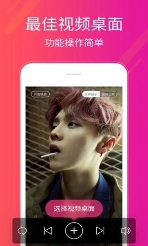 多多桌面小助手安卓版图1