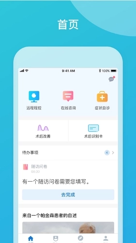 品驰生活(改名嘉医有品)图1
