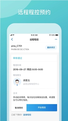 品驰生活(改名嘉医有品)图5