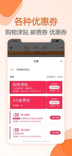 好万家大药房(3)