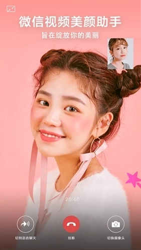 视频美颜助手(1)