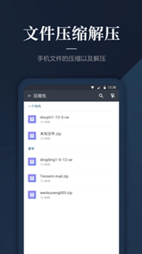 DS文件管理器安卓版图2