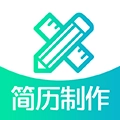 简历制作